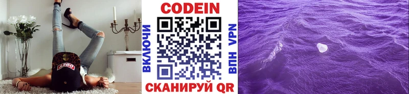 дарк нет какой сайт  гидра зеркало  Кодеиновый сироп Lean напиток Lean (лин)  Белокуриха  где продают  