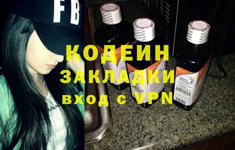 Codein Purple Drank  цены наркотик  гидра ТОР  Белокуриха 